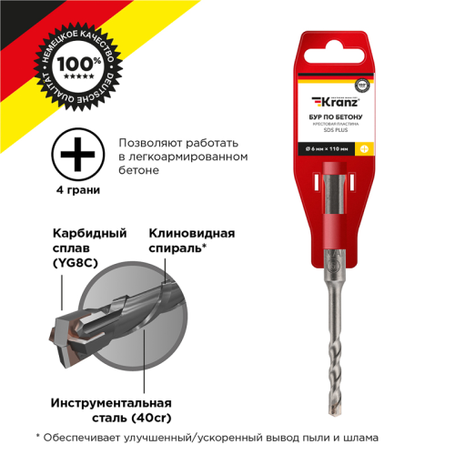 Бур Kranz SDS+ 6x50/110 KR-91-0801 крестовая пластина  картинка